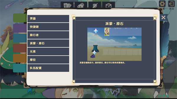 原神大战原魔手机版截图4