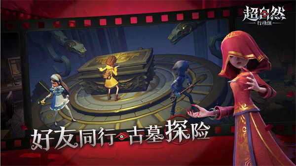 超自然行动组游戏截图4
