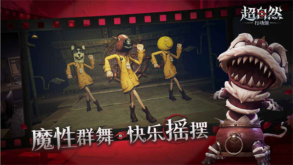超自然行动组游戏截图3