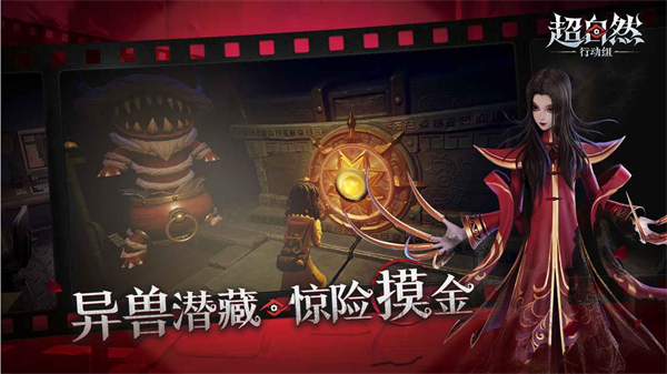 超自然行动组游戏截图1