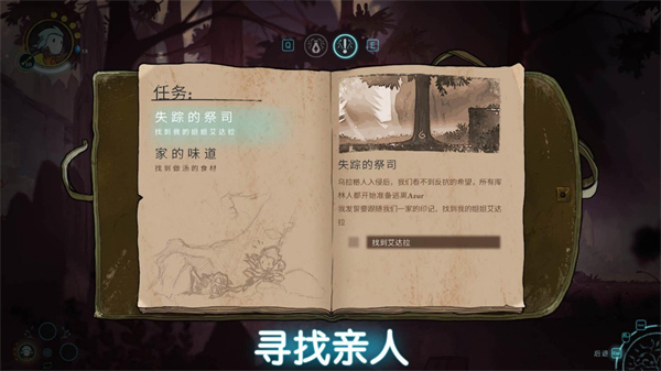 格里克阿祖尔的回忆截图3