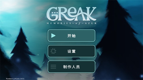 格里克阿祖尔的回忆