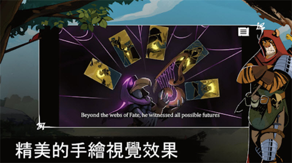 预言奇谈手游截图2