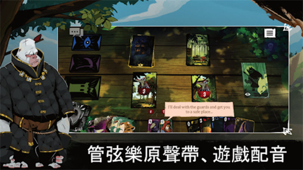 预言奇谈手游截图1