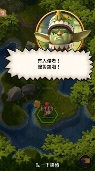 勇敢的英雄