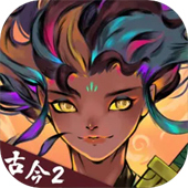 古今2风起蓬莱手游