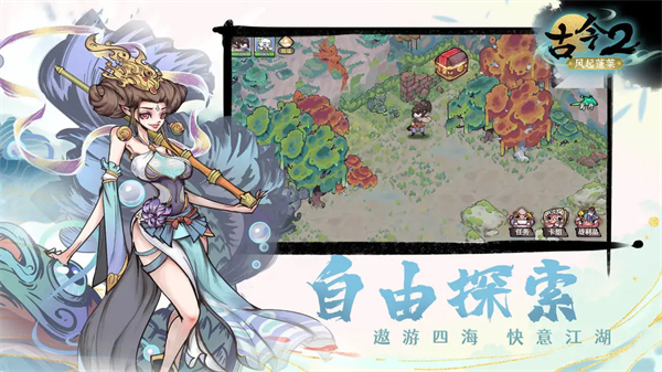 古今2风起蓬莱手游截图2