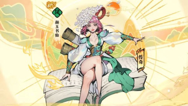 古今2风起蓬莱