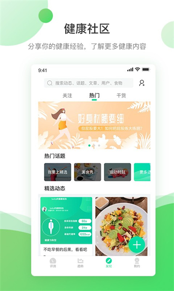 好体知体脂秤app