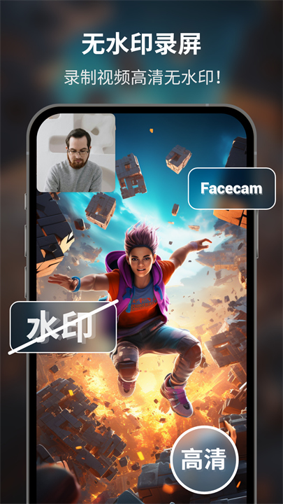超级截图录屏大师截图1