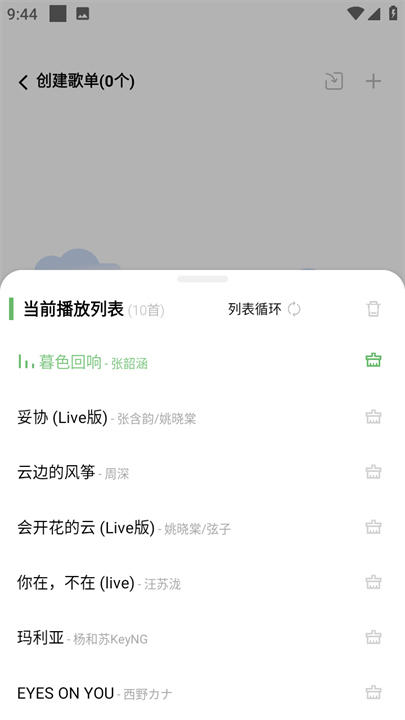 元力音乐截图3
