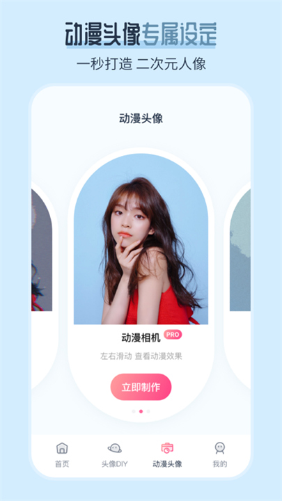 ai发型师安卓版截图3