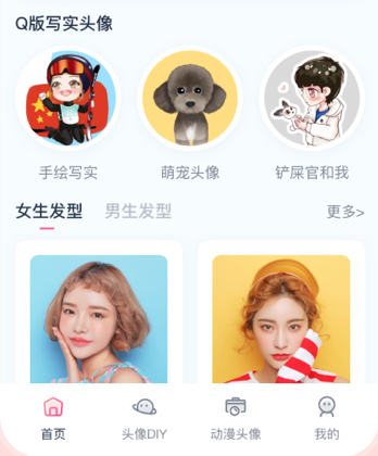 ai发型师安卓版