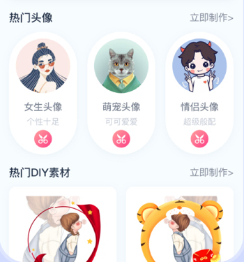 ai发型师安卓版