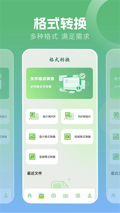 波波浏览器蓝色版截图2
