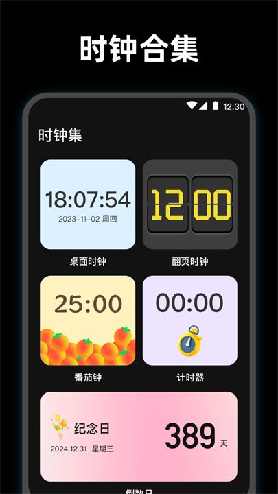 使命起床闹钟安卓版截图1