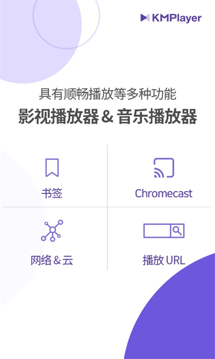 kmplayer播放器截图1
