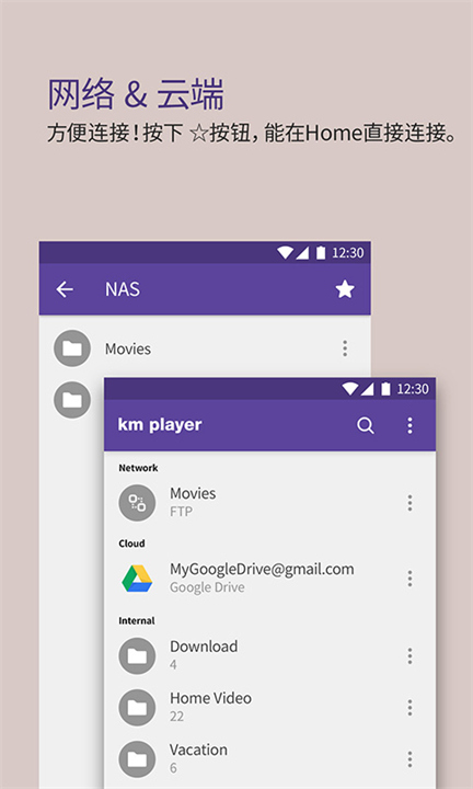 kmplayer播放器截图4