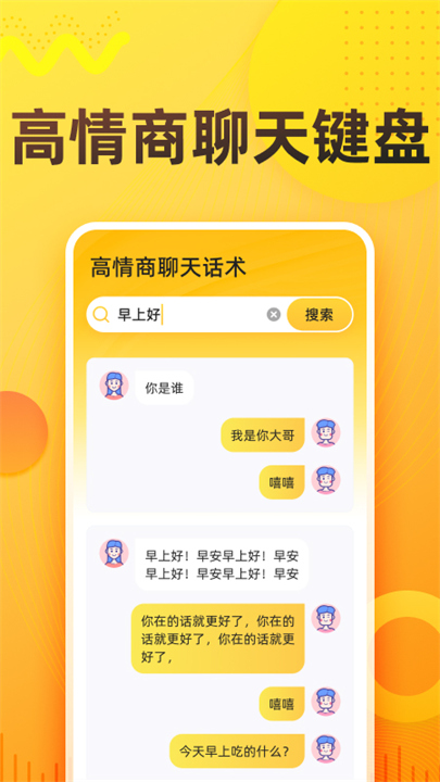 语音打字法软件手机版截图2