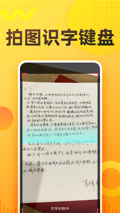 语音打字法软件手机版截图1