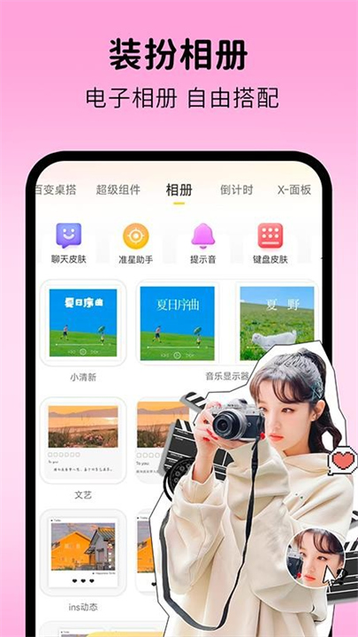 涂个组件截图3