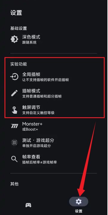 星之旅插帧工具
