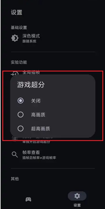 星之旅插帧工具