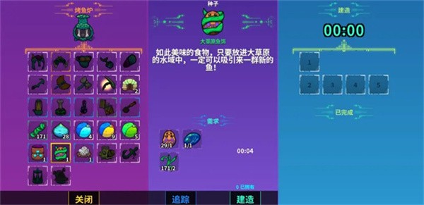 崩溃大陆中文版