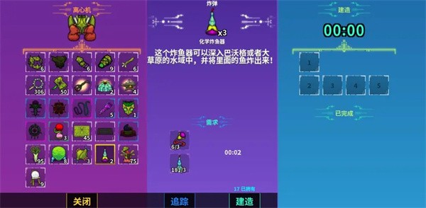 崩溃大陆中文版