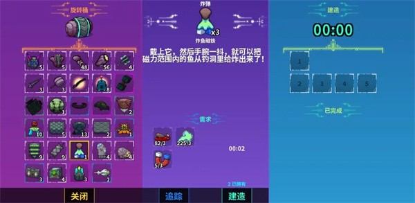 崩溃大陆中文版