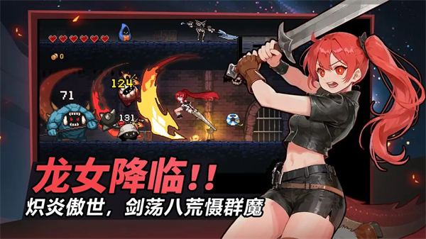 疾风骑士截图5