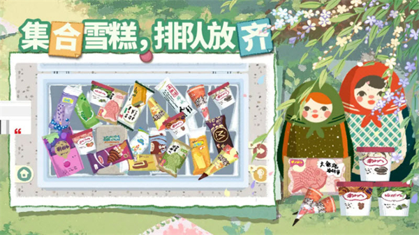 超级收纳馆2中文版截图4