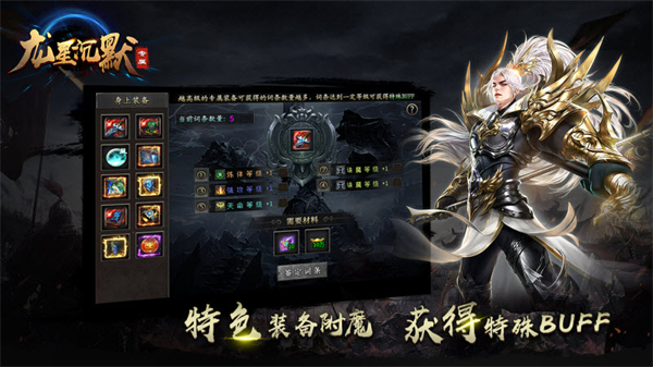 龙星沉默传奇手游截图4