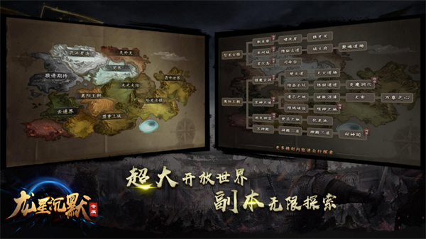龙星沉默传奇手游