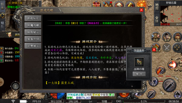 龙星沉默传奇手游