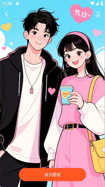 魔方壁纸app截图4