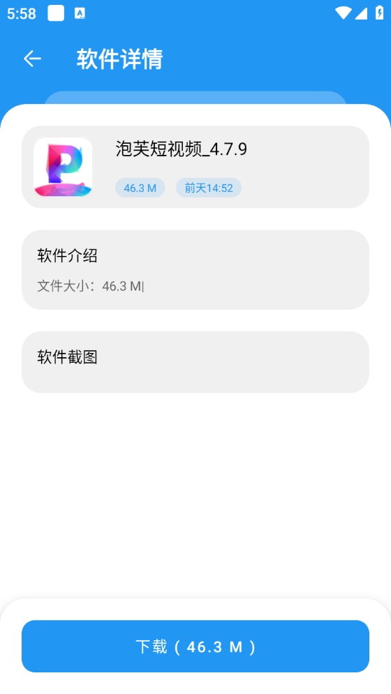 猪猪软件库