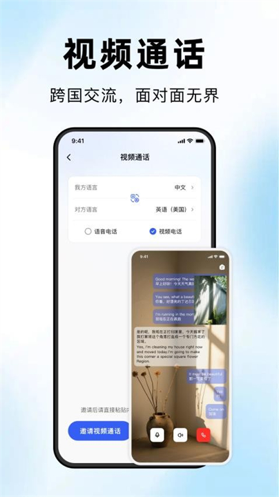 海螺翻译官截图1