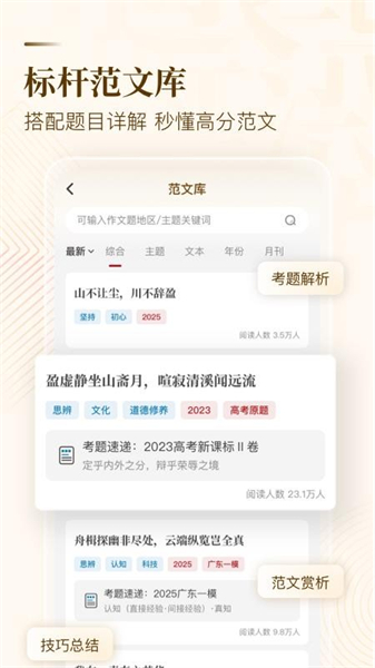 纸条作文app安卓
