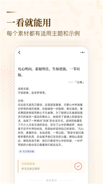 纸条作文app安卓