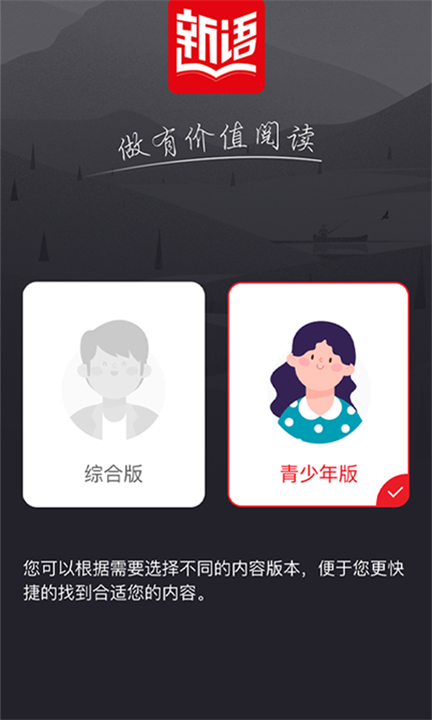 新语听书手机版截图1