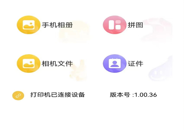 初照相机app