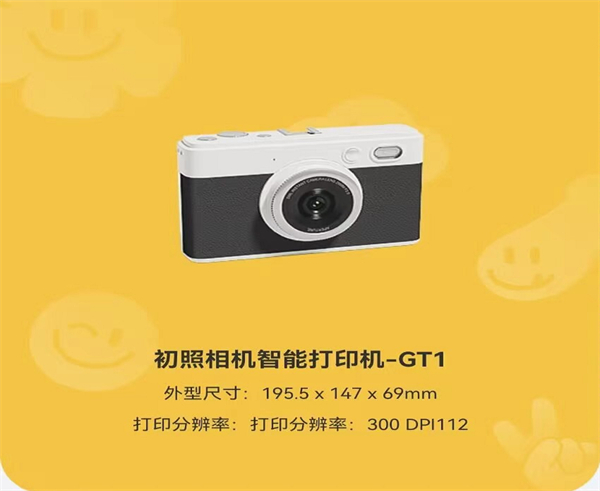 初照相机app