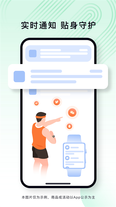 乐动健康手环app截图1