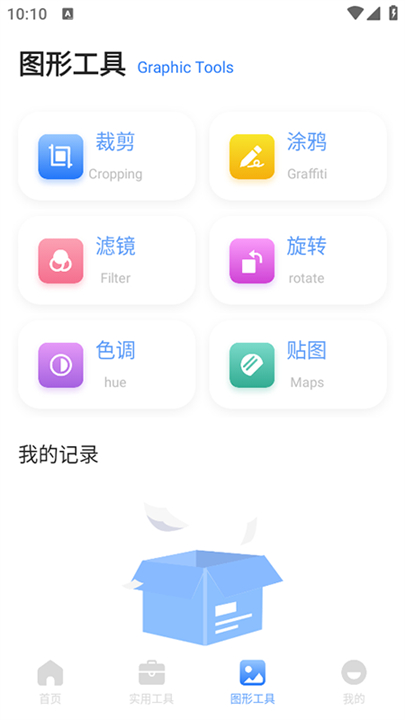 皮皮口袋工具箱截图3