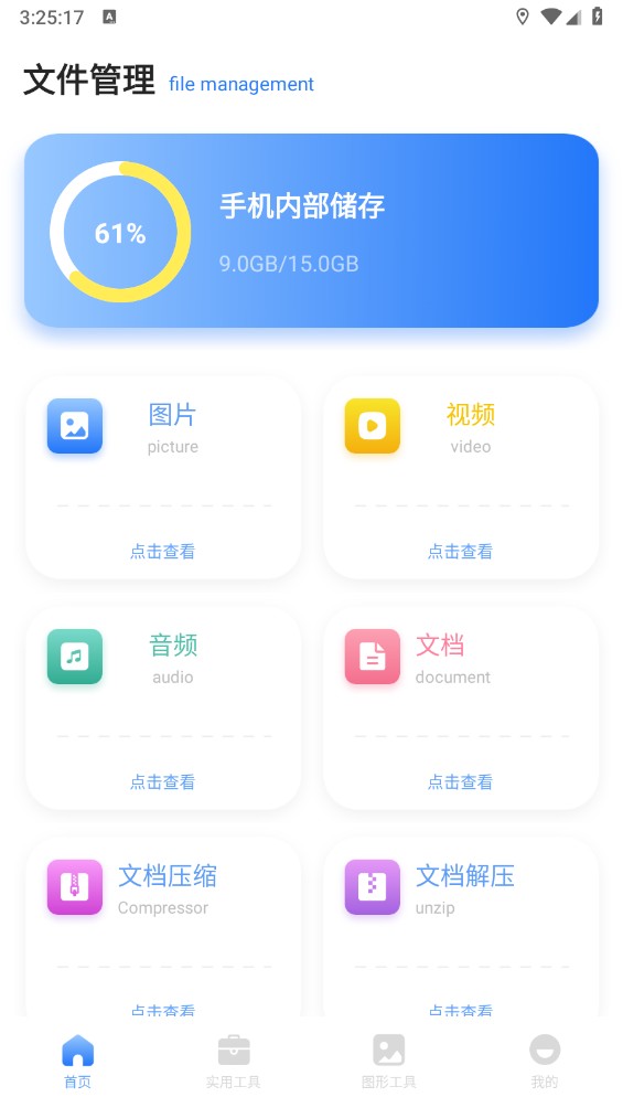 皮皮口袋工具箱