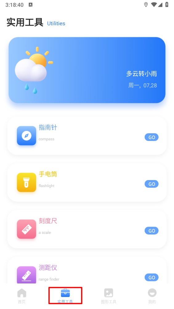 皮皮口袋工具箱