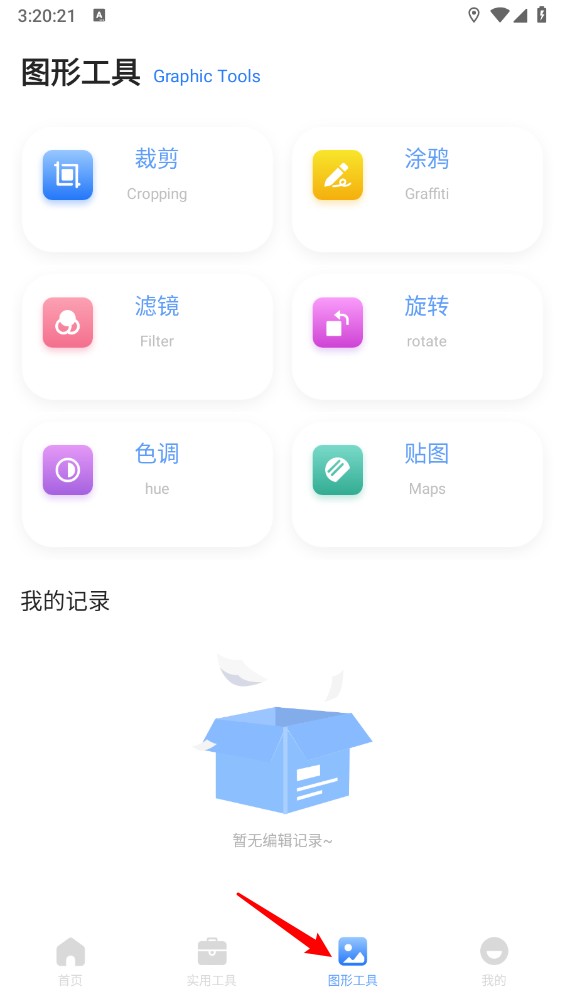 皮皮口袋工具箱