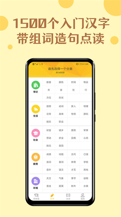 52拼音app截图2