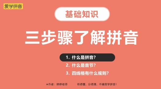 52拼音app